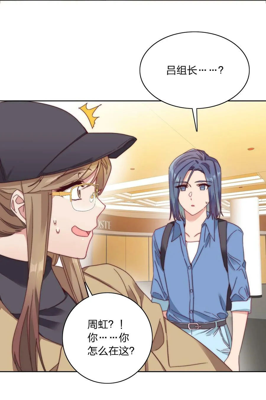038 约会大作战！ 第38页