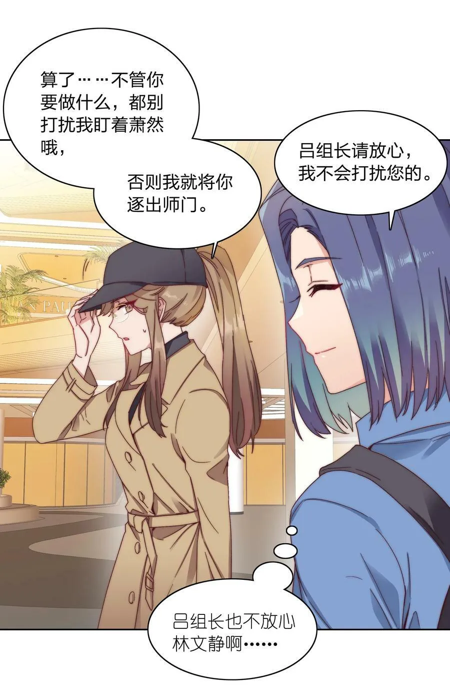 038 约会大作战！ 第39页