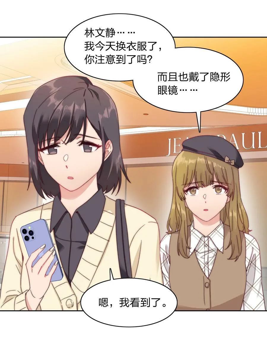 038 约会大作战！ 第42页