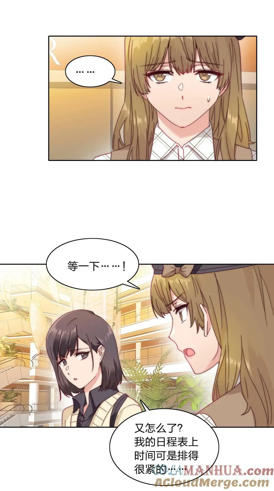 038 约会大作战！ 第43页