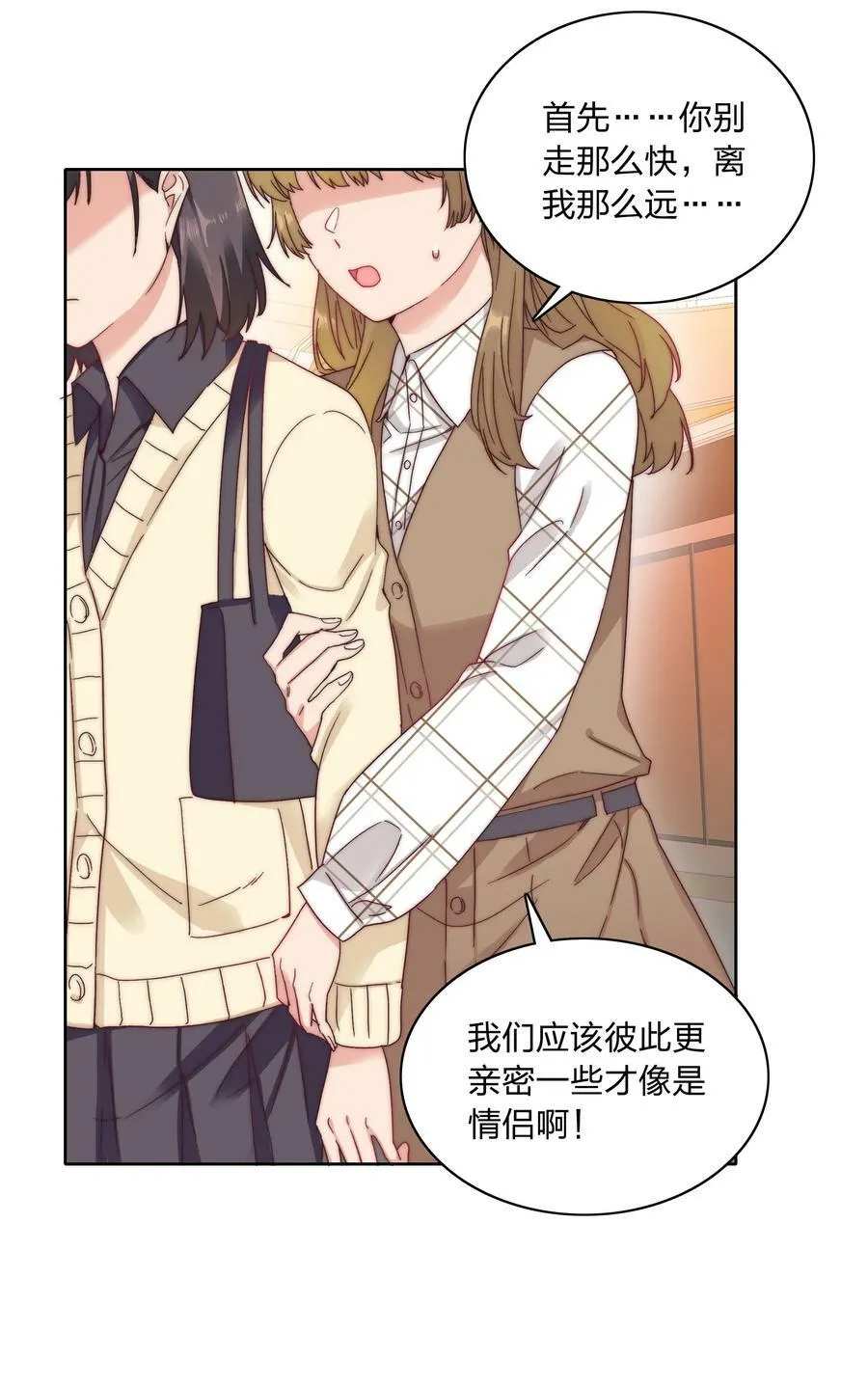 038 约会大作战！ 第45页