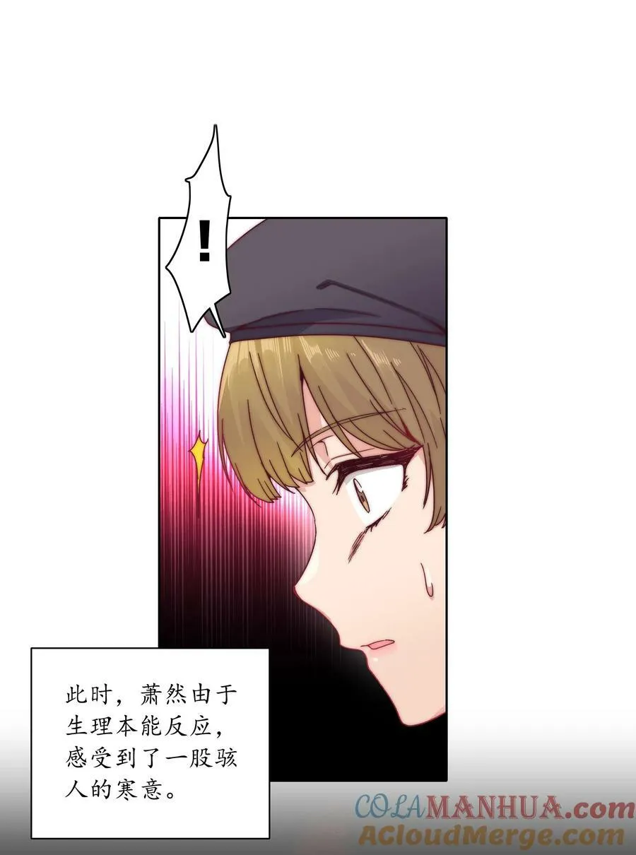 038 约会大作战！ 第46页