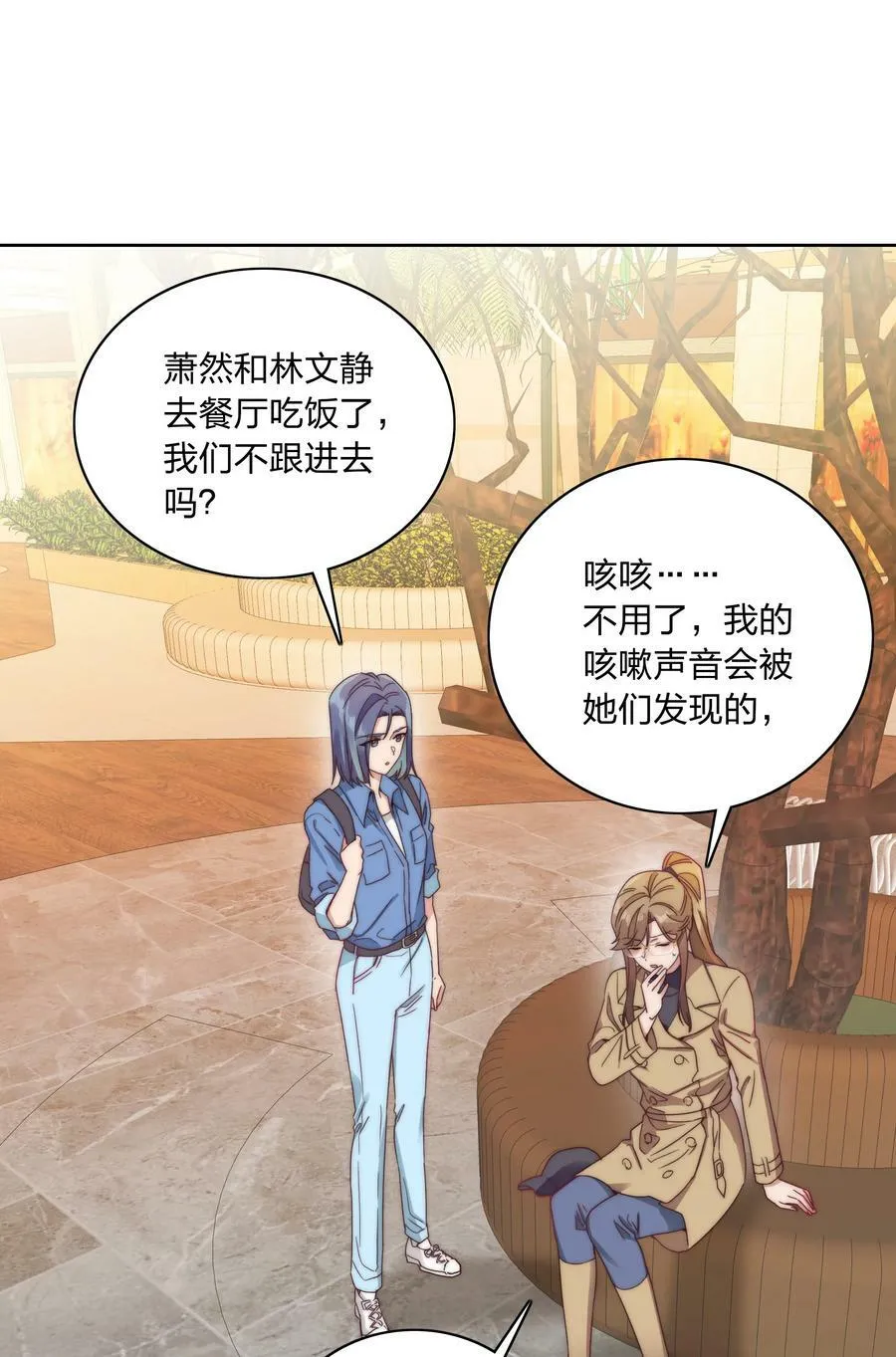 039 没有人比我更懂吃醋 第2页