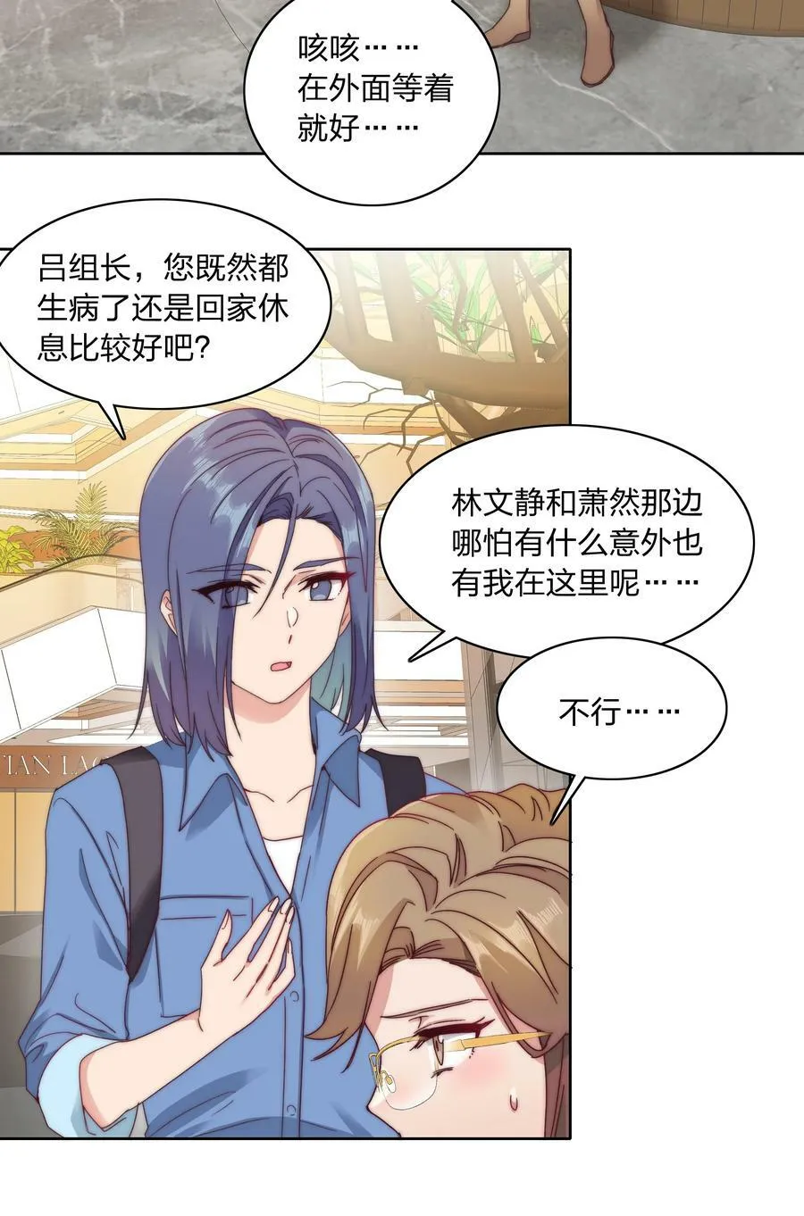 039 没有人比我更懂吃醋 第3页