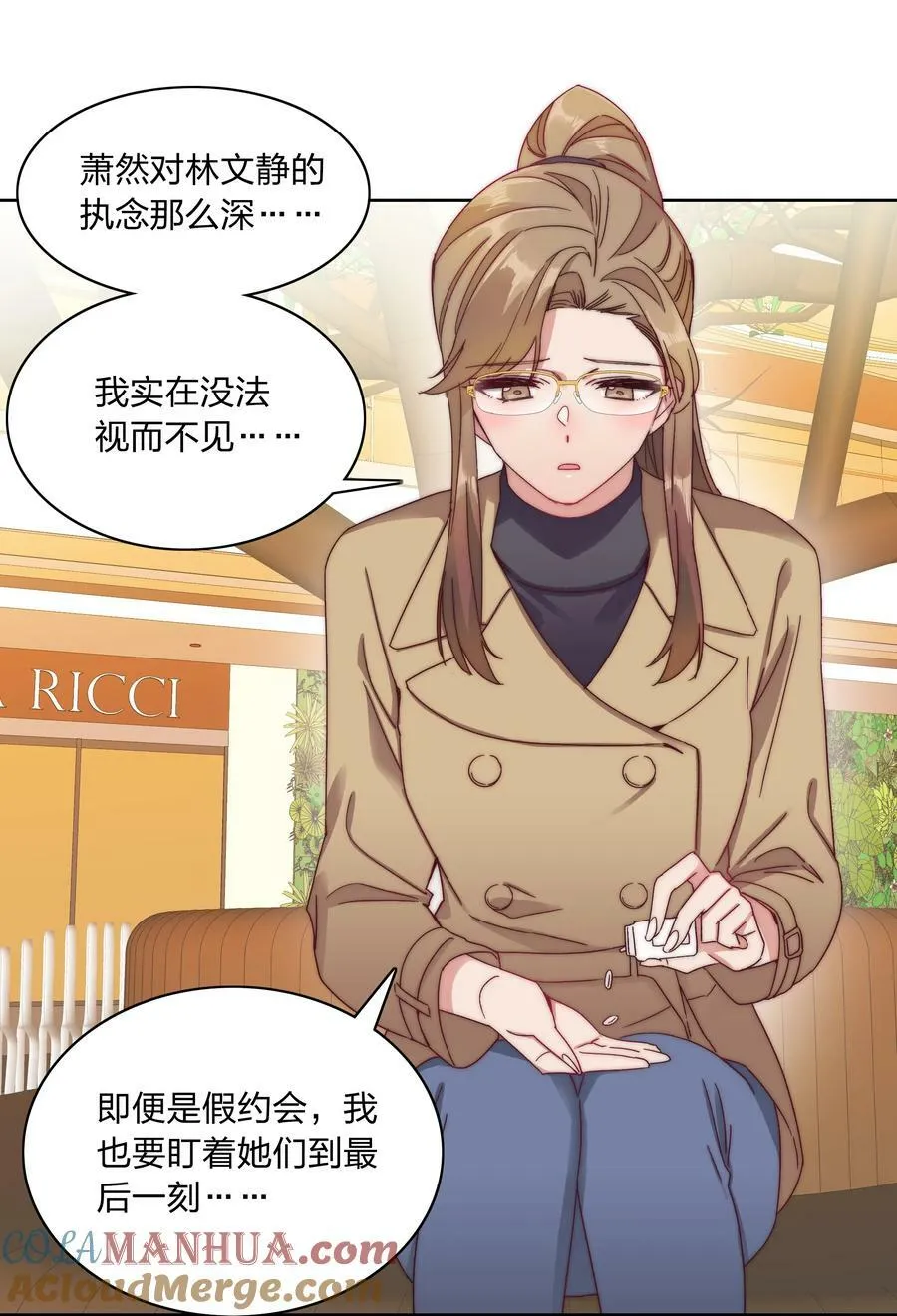 039 没有人比我更懂吃醋 第4页