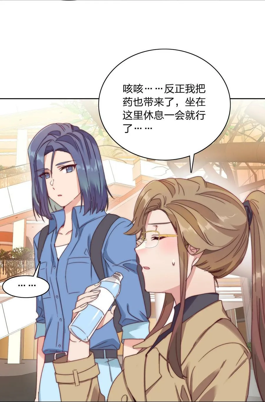 039 没有人比我更懂吃醋 第5页