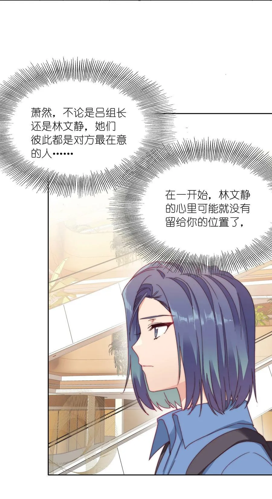 039 没有人比我更懂吃醋 第6页