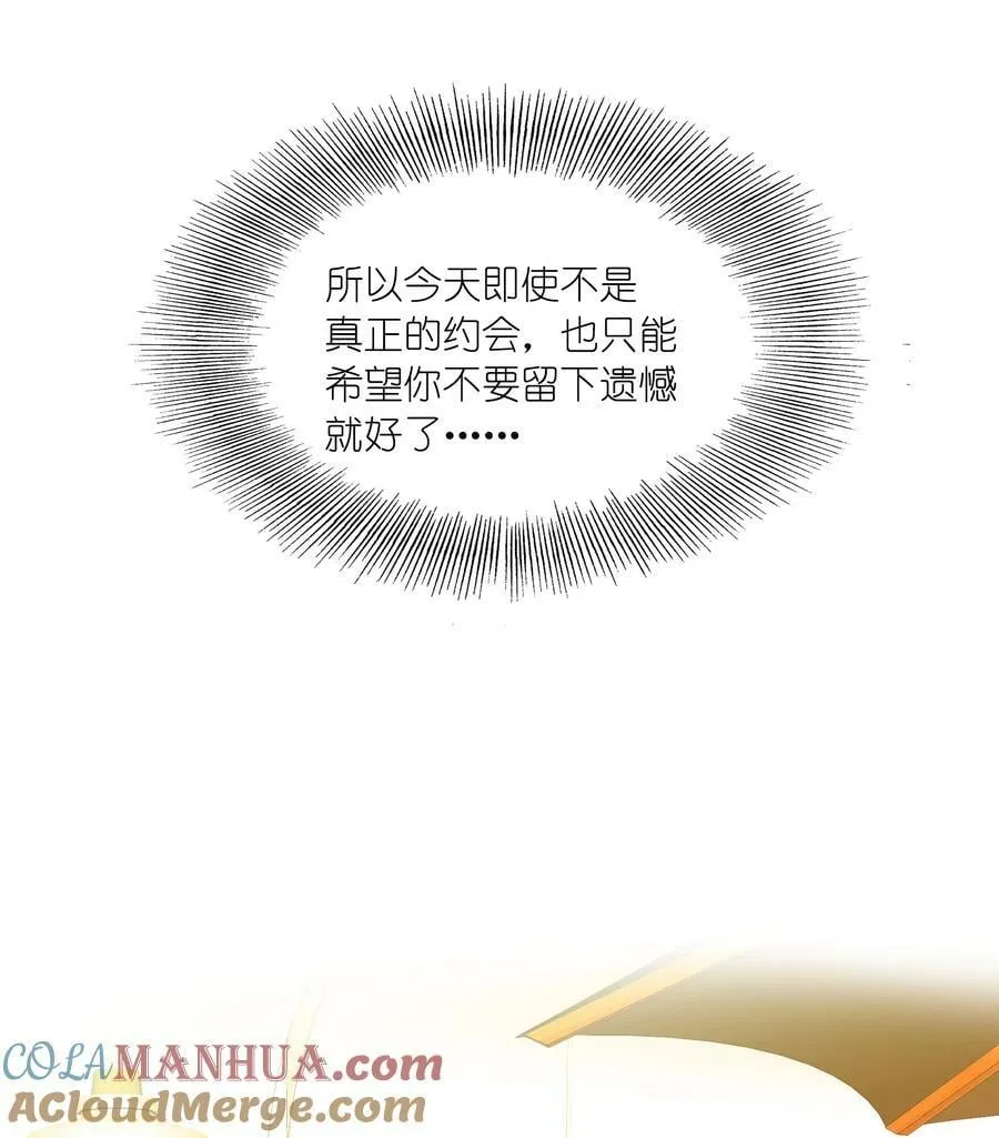 039 没有人比我更懂吃醋 第7页