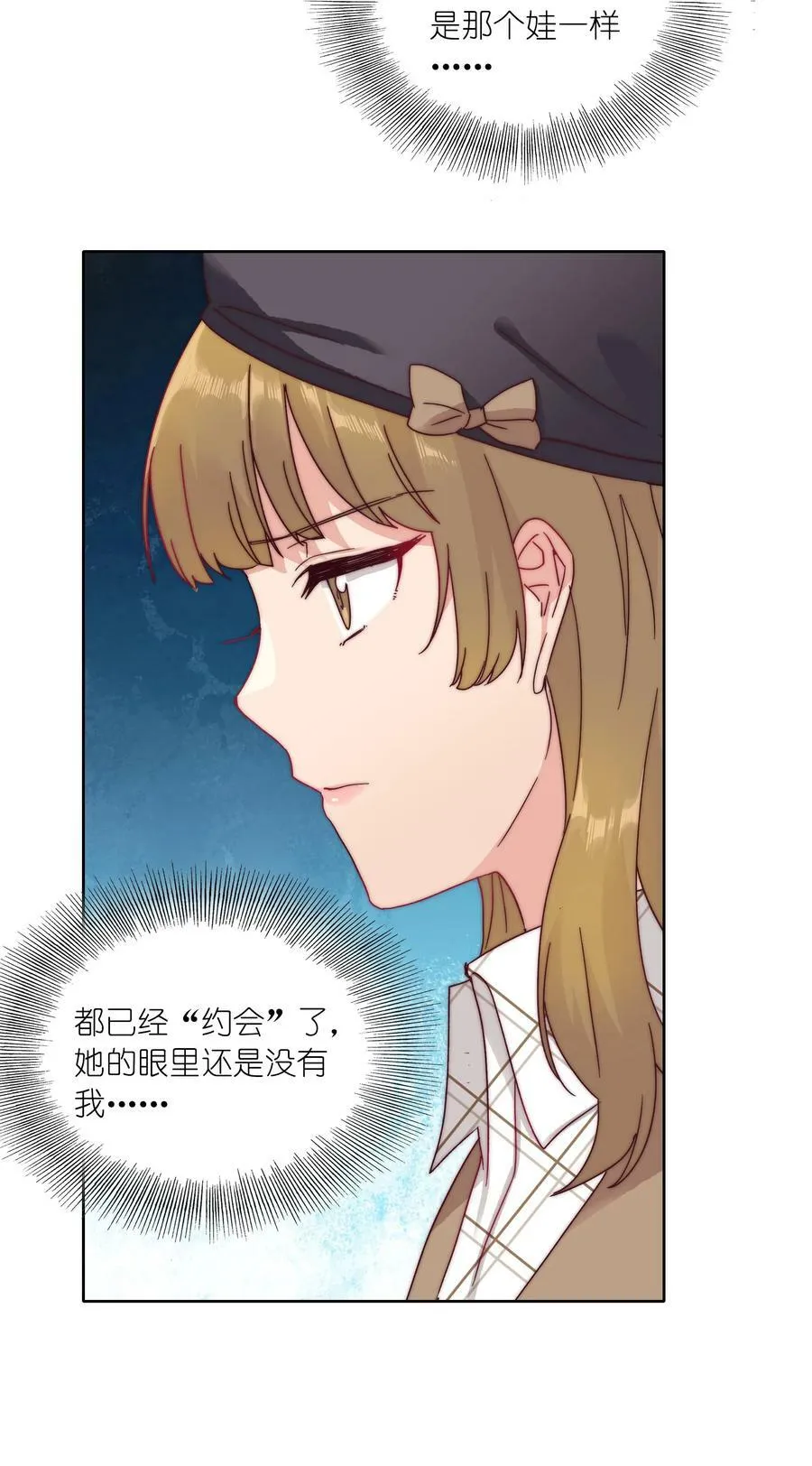 039 没有人比我更懂吃醋 第12页