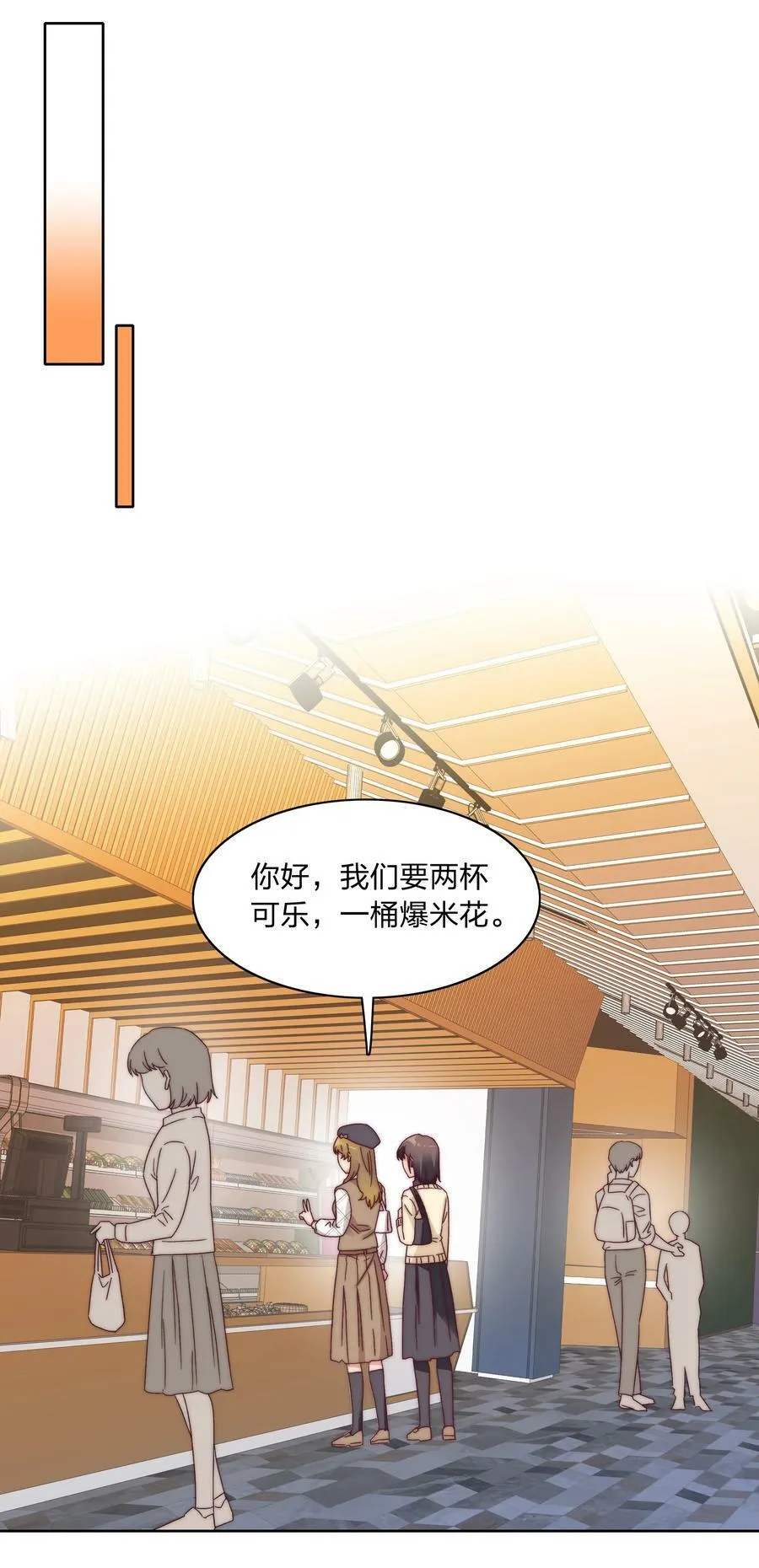 039 没有人比我更懂吃醋 第14页