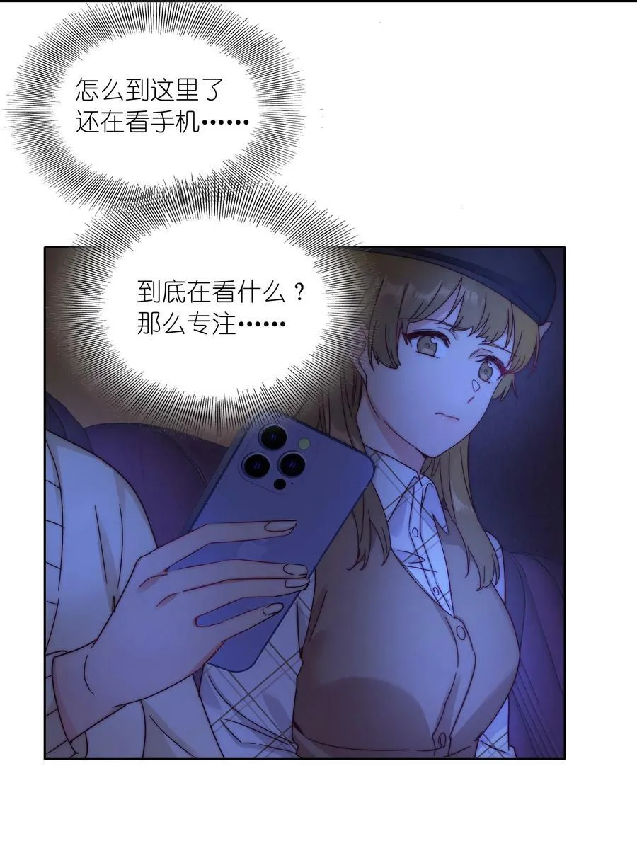 039 没有人比我更懂吃醋 第18页