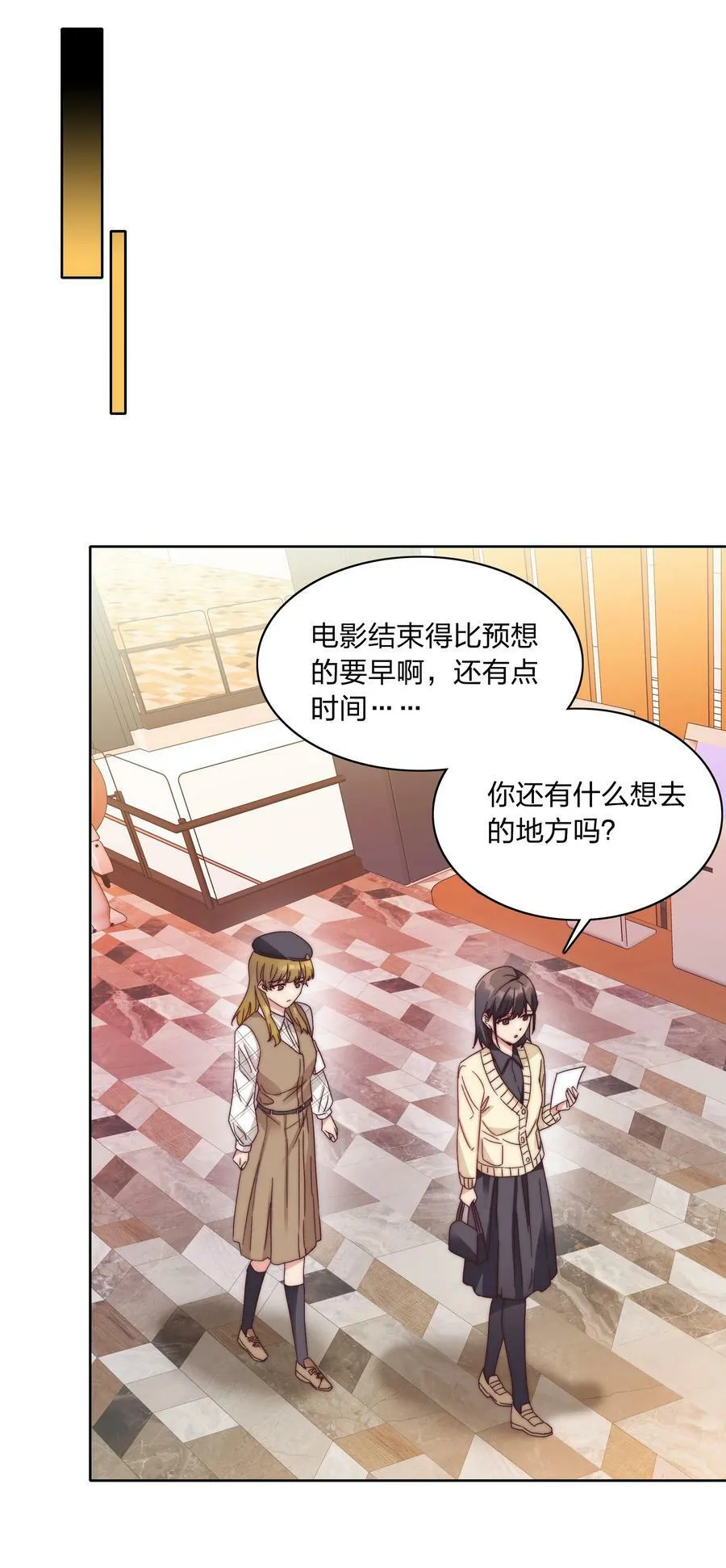 039 没有人比我更懂吃醋 第23页