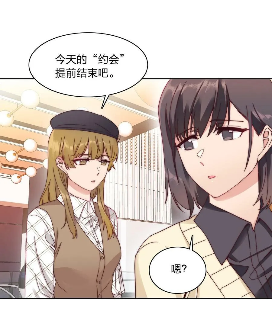 039 没有人比我更懂吃醋 第24页