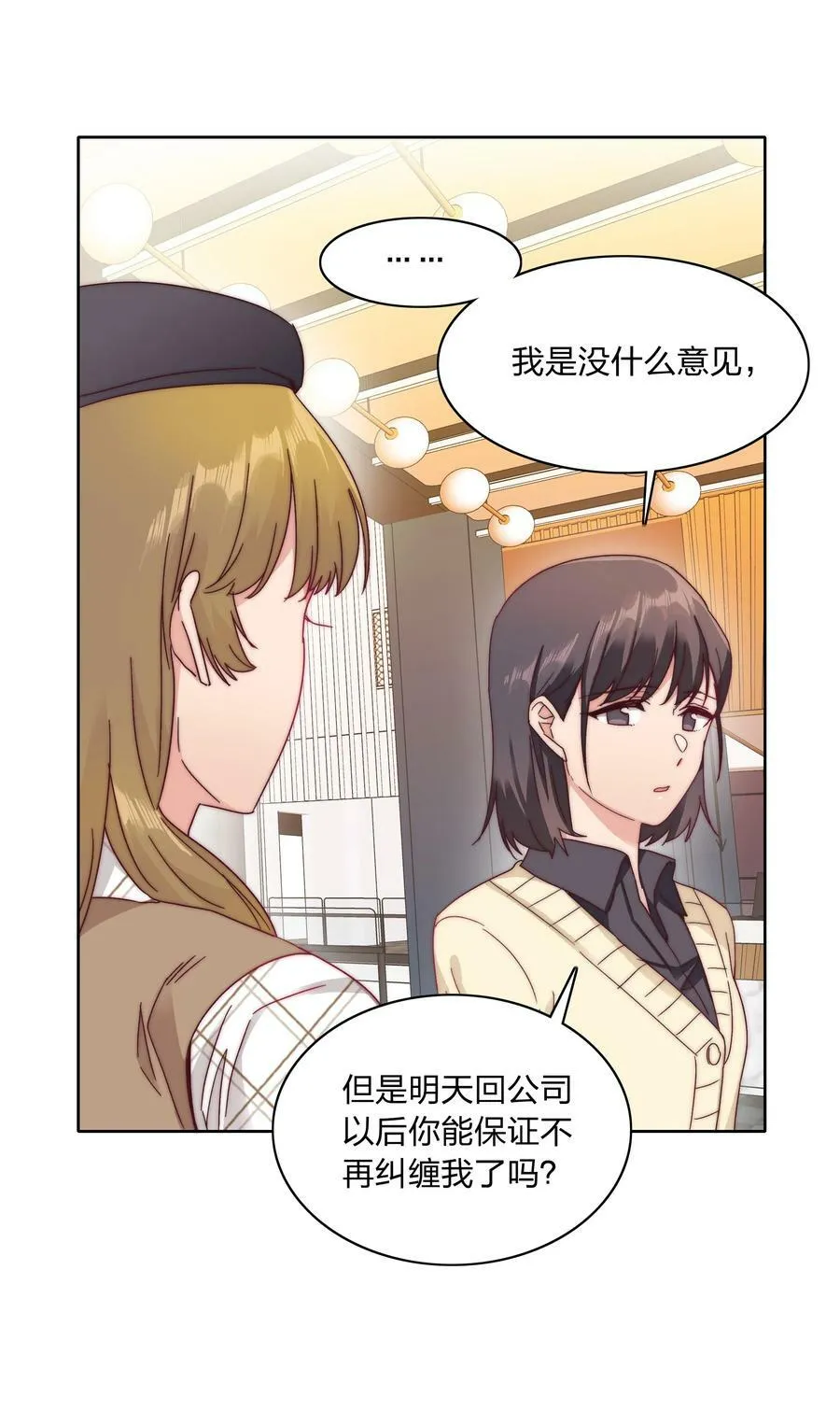 039 没有人比我更懂吃醋 第26页