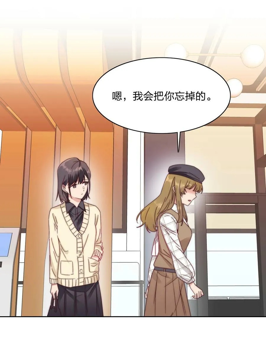 039 没有人比我更懂吃醋 第27页