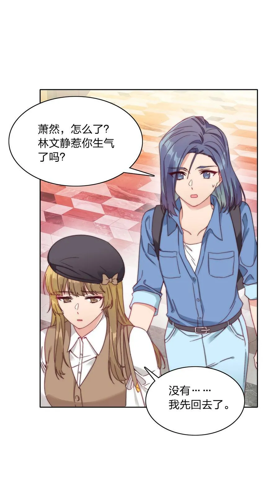 039 没有人比我更懂吃醋 第29页