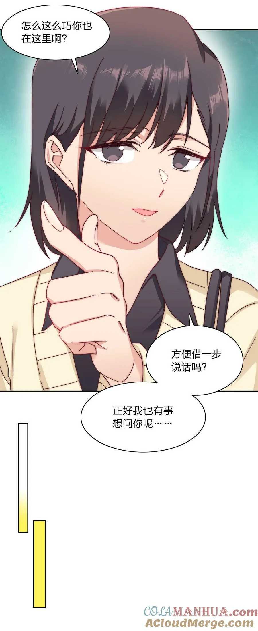 039 没有人比我更懂吃醋 第31页