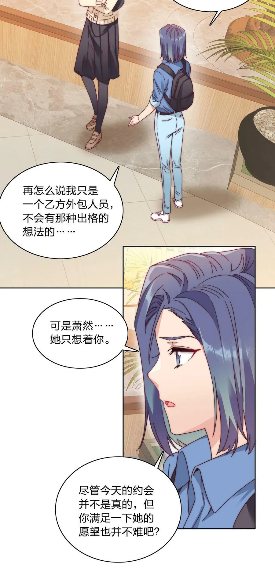 039 没有人比我更懂吃醋 第33页