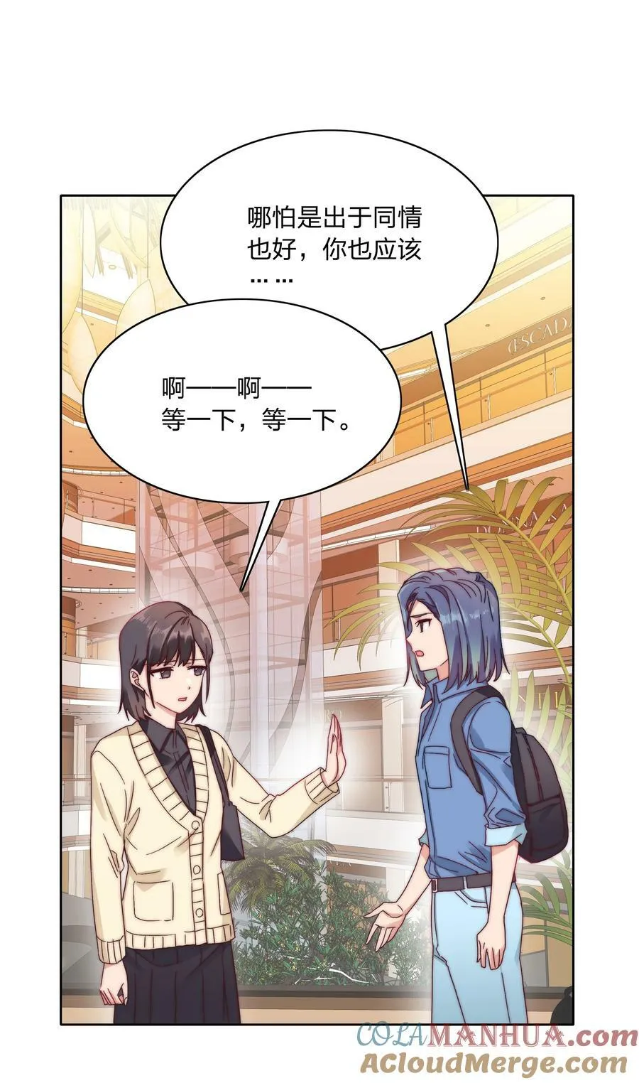 039 没有人比我更懂吃醋 第34页