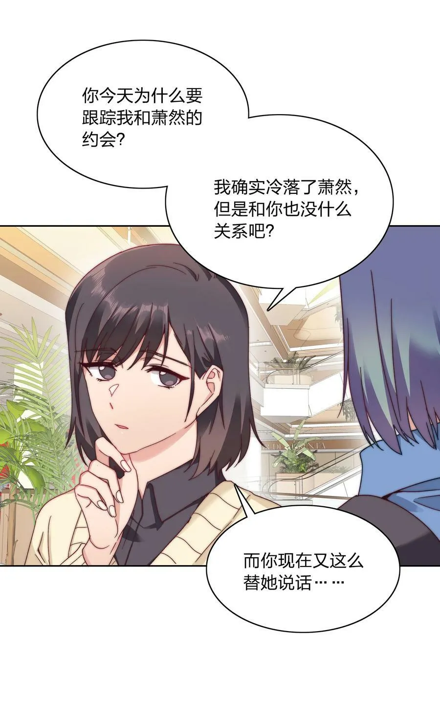 039 没有人比我更懂吃醋 第35页