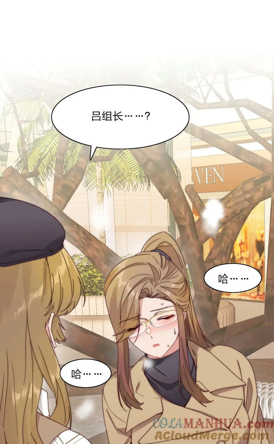 039 没有人比我更懂吃醋 第43页