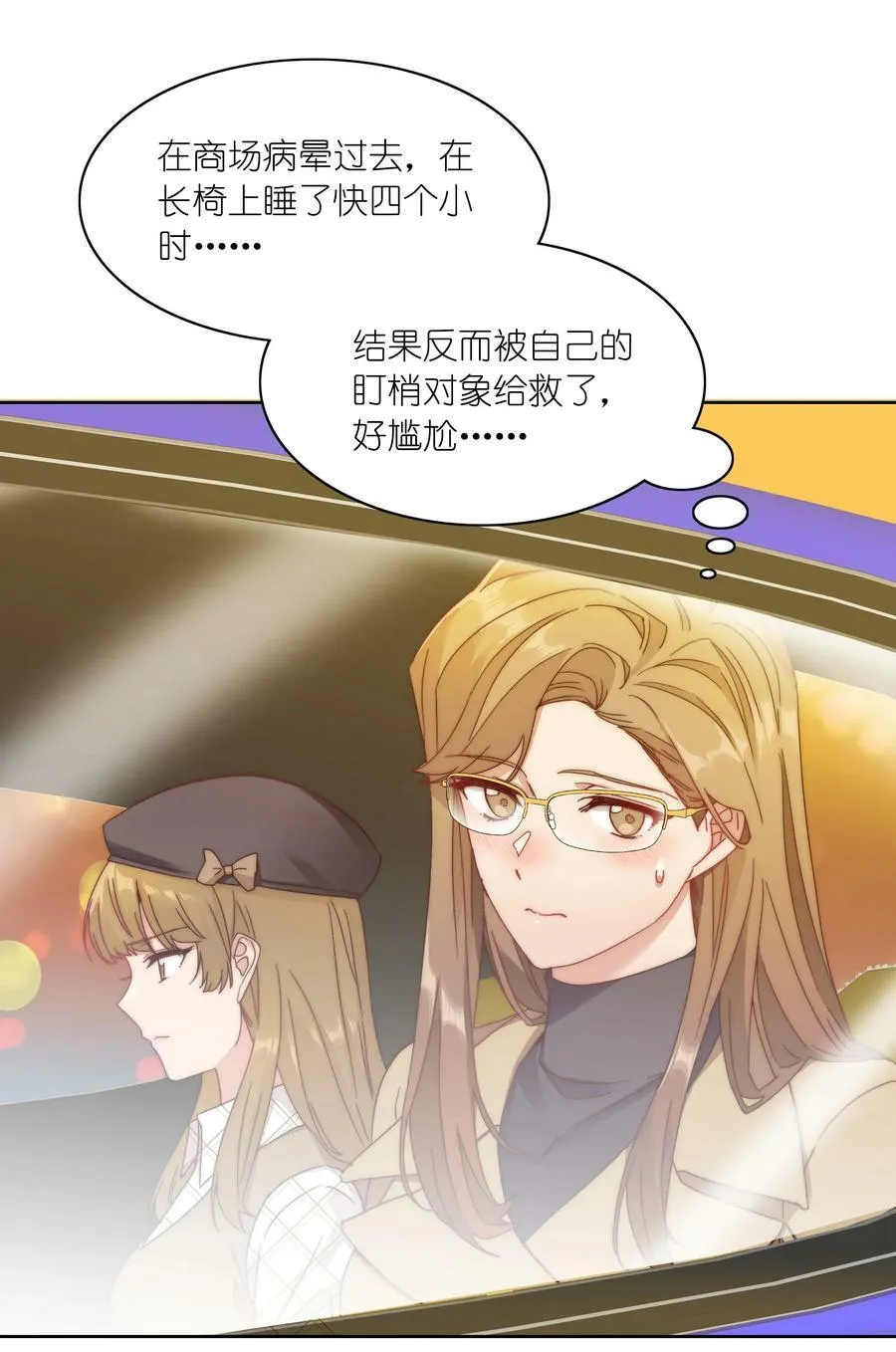40 林文静的告白 第3页