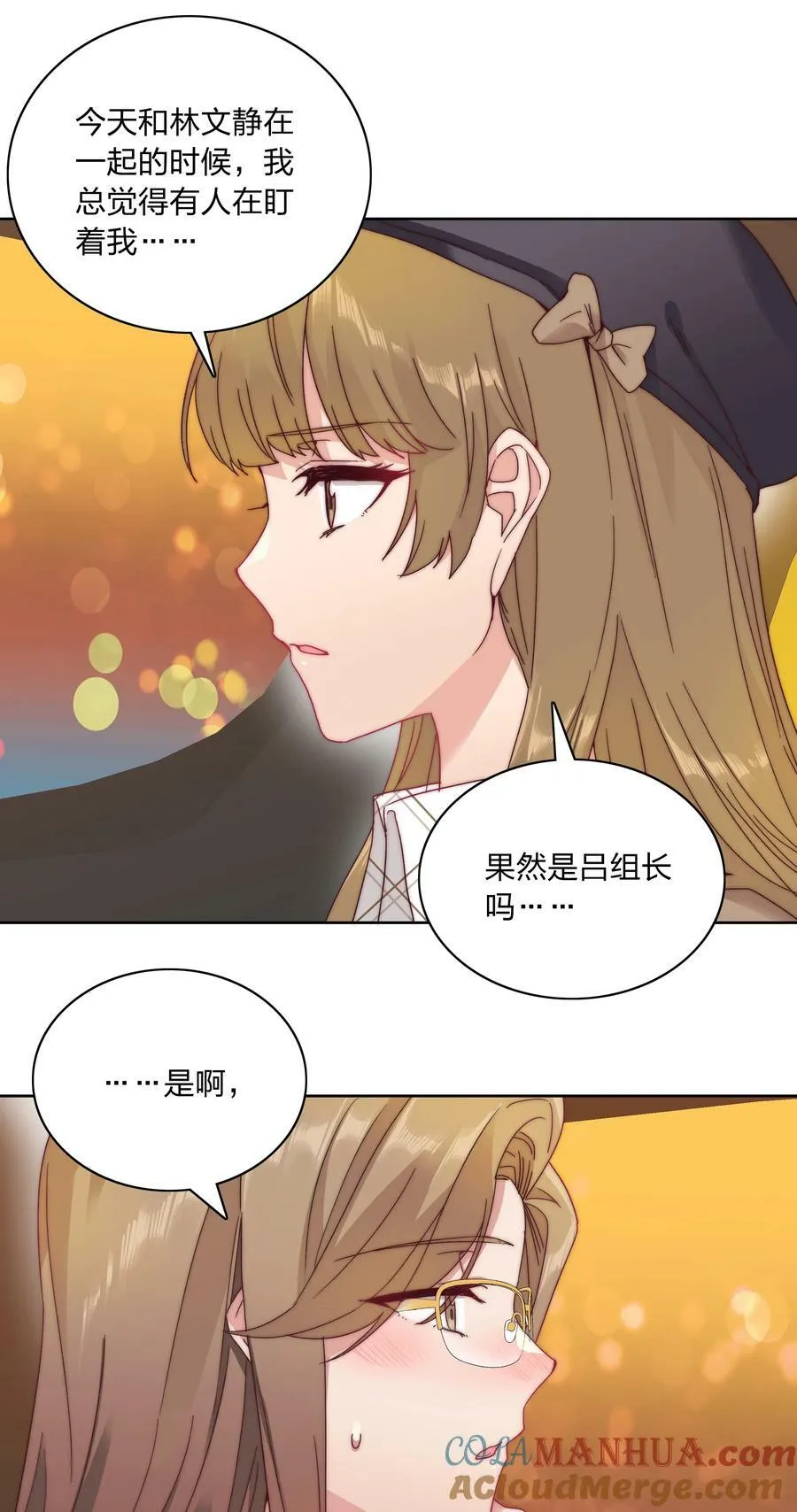40 林文静的告白 第4页