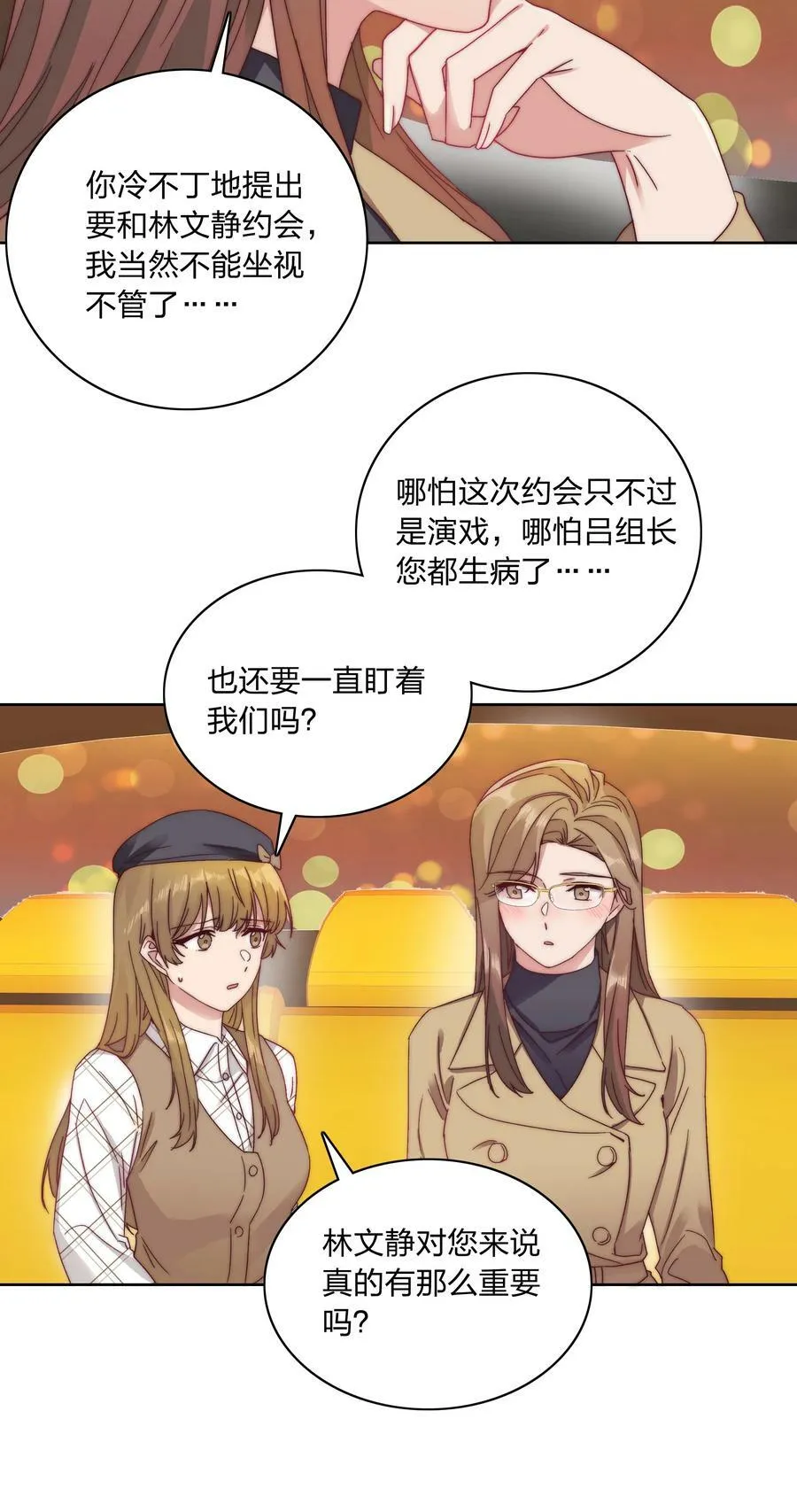 40 林文静的告白 第5页