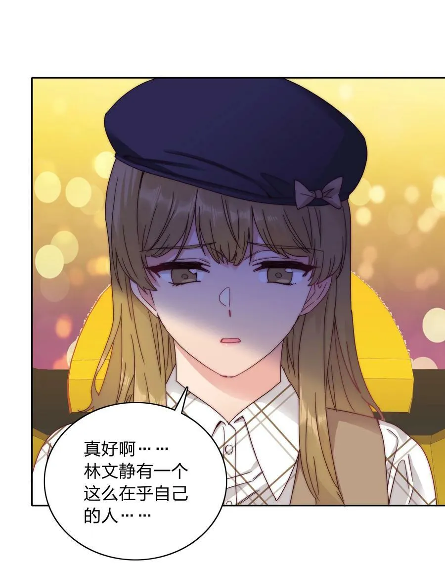 40 林文静的告白 第8页