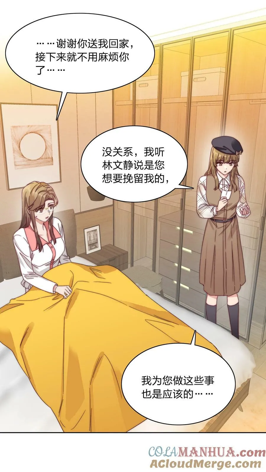 40 林文静的告白 第10页