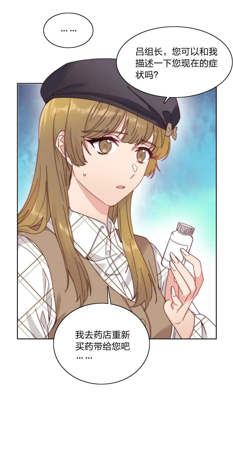 40 林文静的告白 第12页