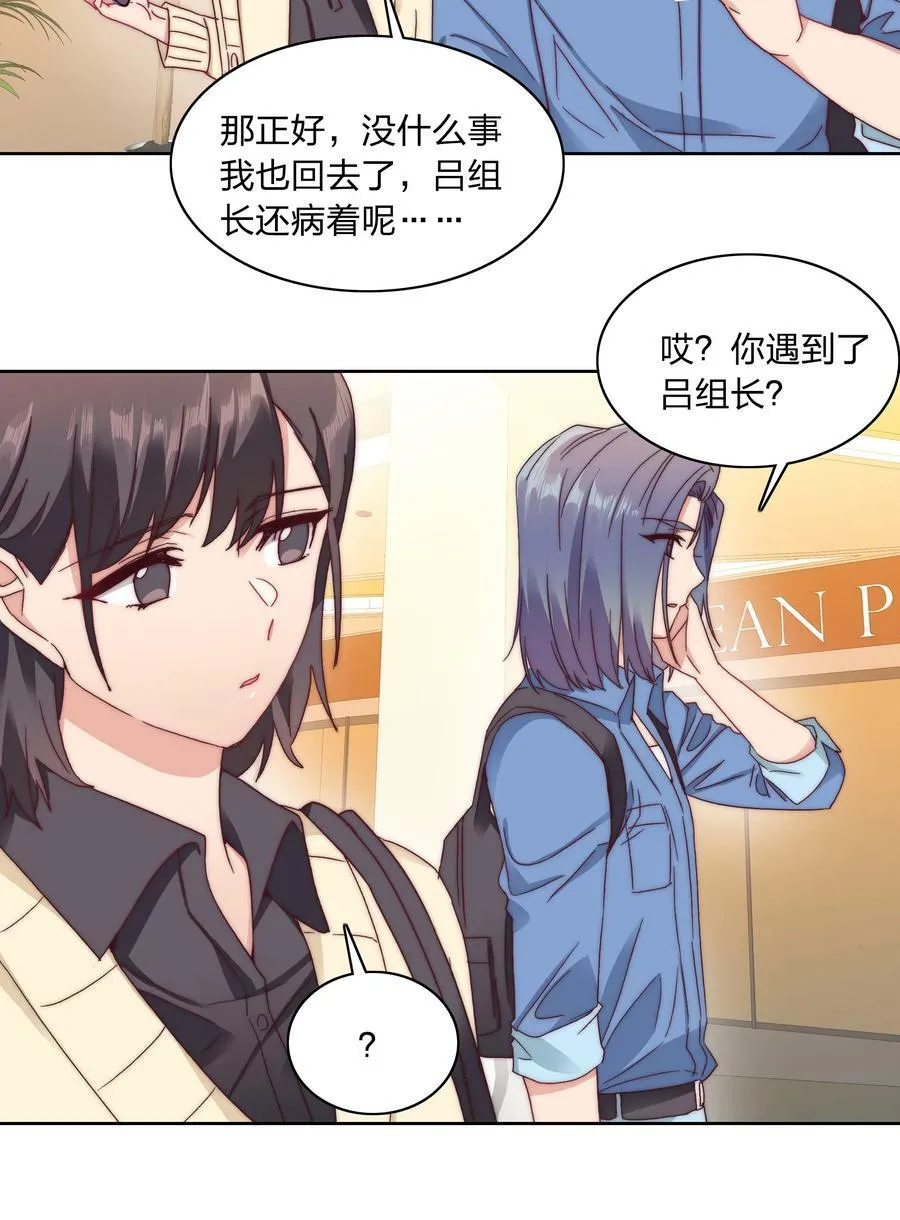 40 林文静的告白 第14页