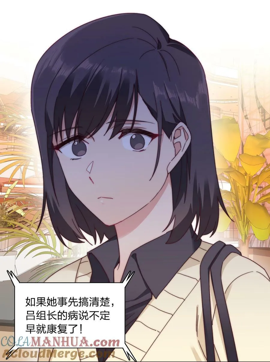 40 林文静的告白 第16页