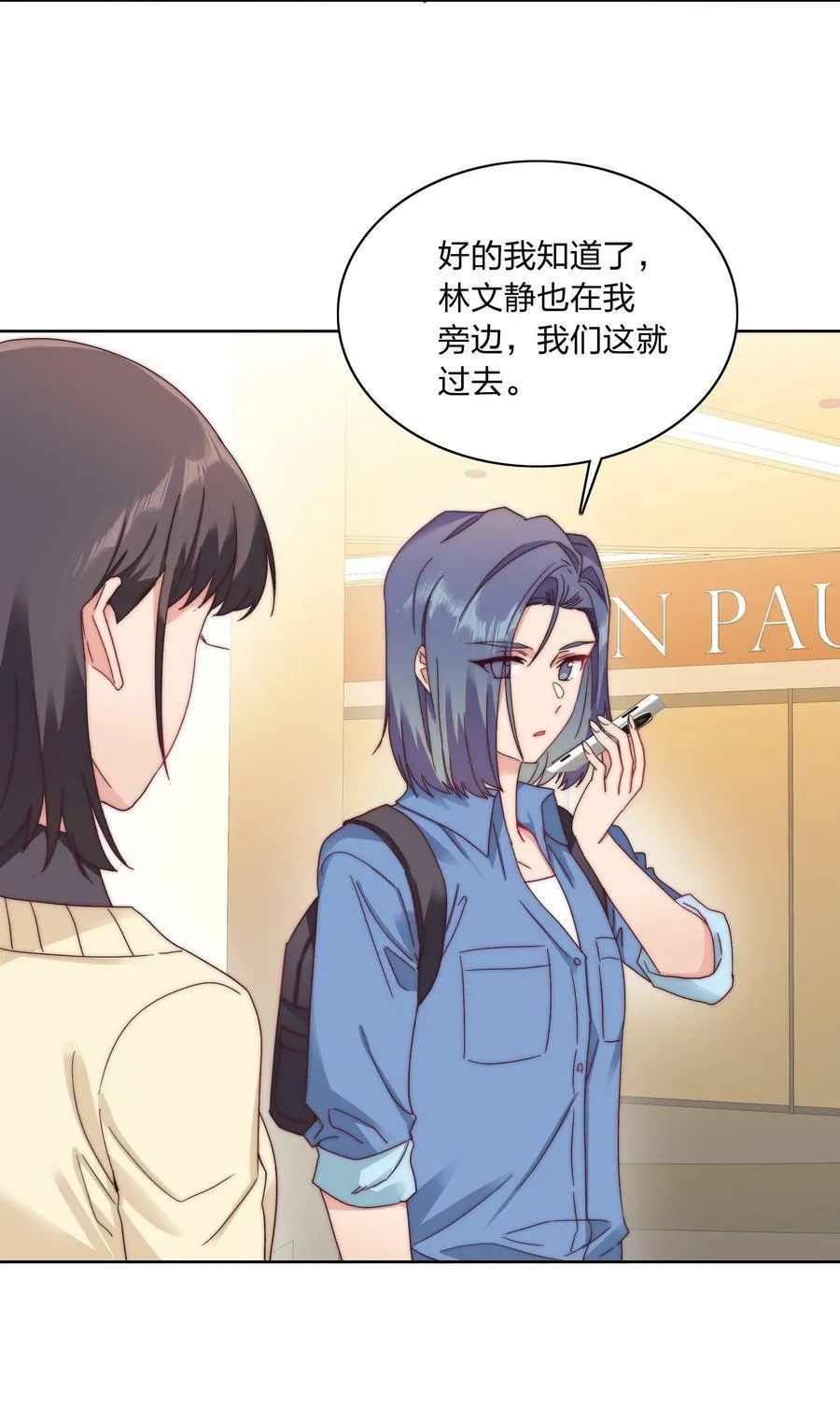 40 林文静的告白 第17页