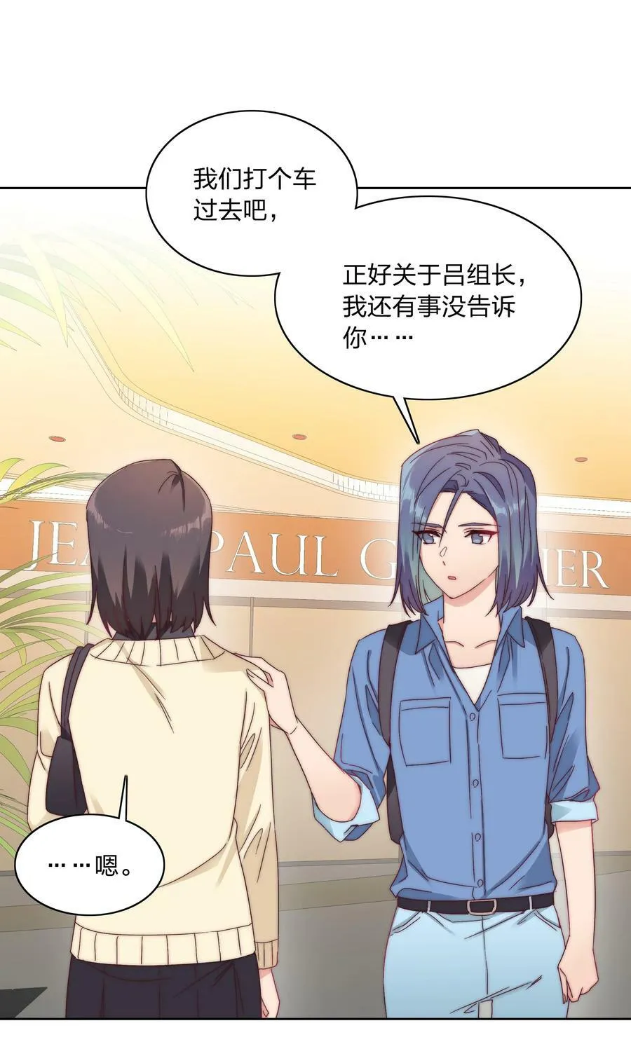 40 林文静的告白 第18页
