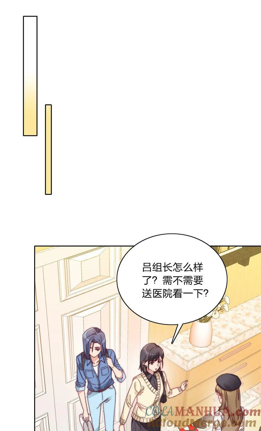 40 林文静的告白 第19页