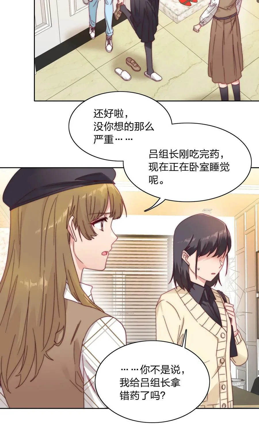 40 林文静的告白 第20页