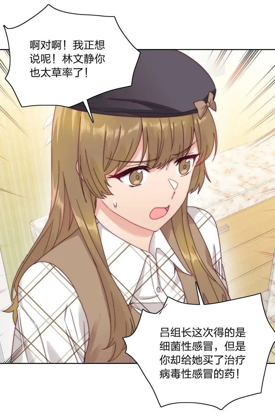 40 林文静的告白 第21页