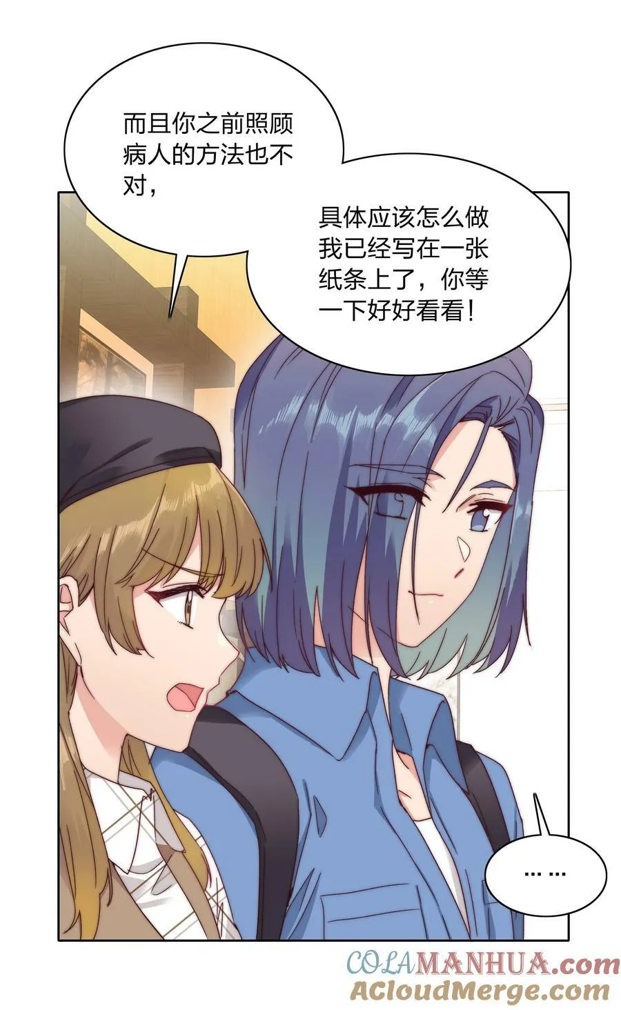 40 林文静的告白 第22页