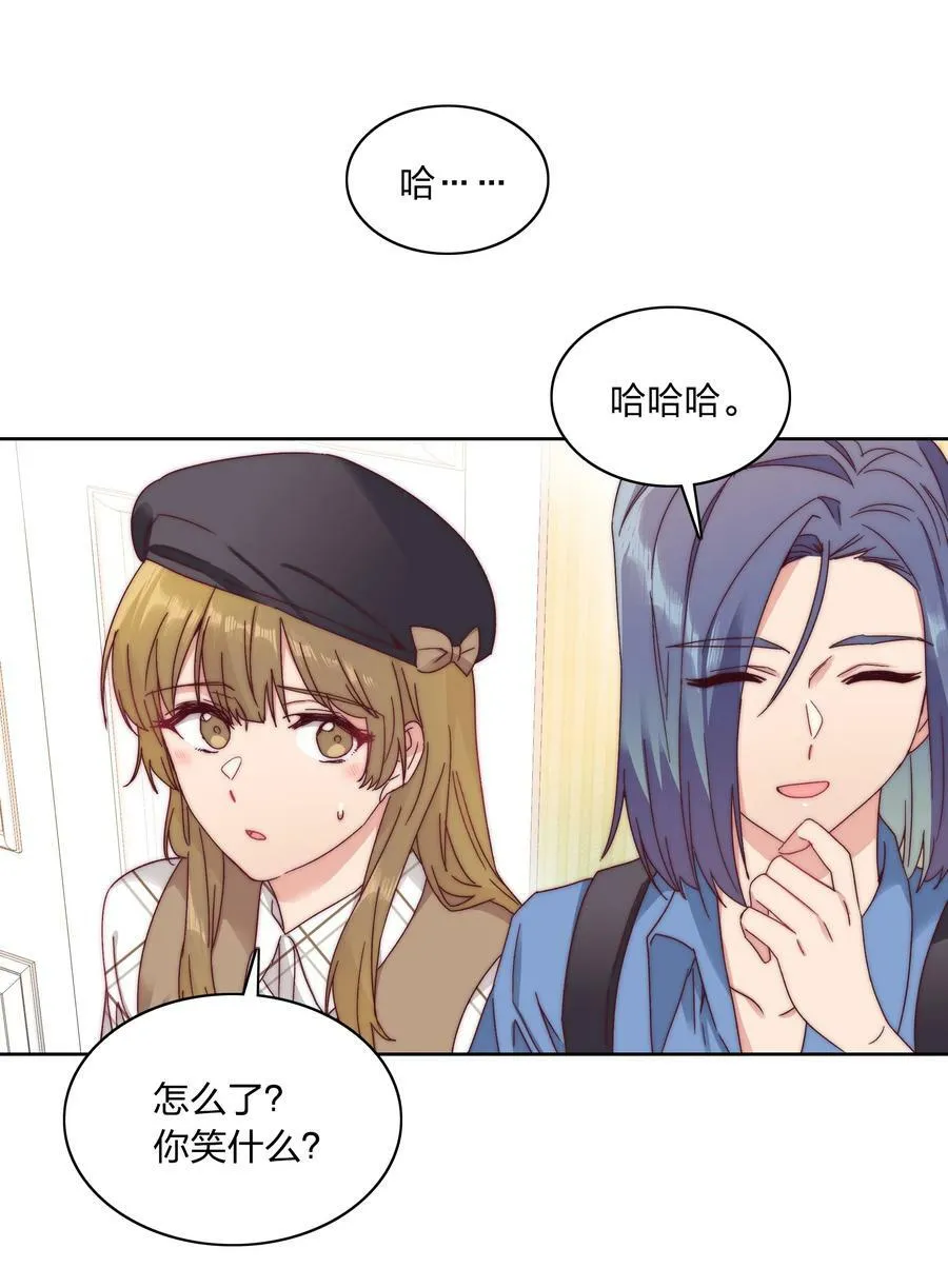 40 林文静的告白 第23页