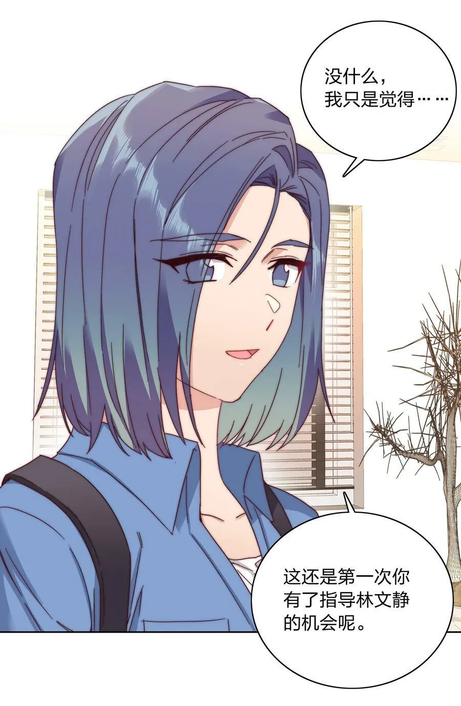 40 林文静的告白 第24页