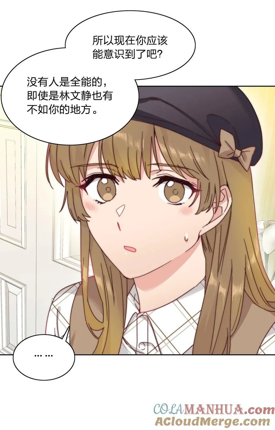 40 林文静的告白 第25页