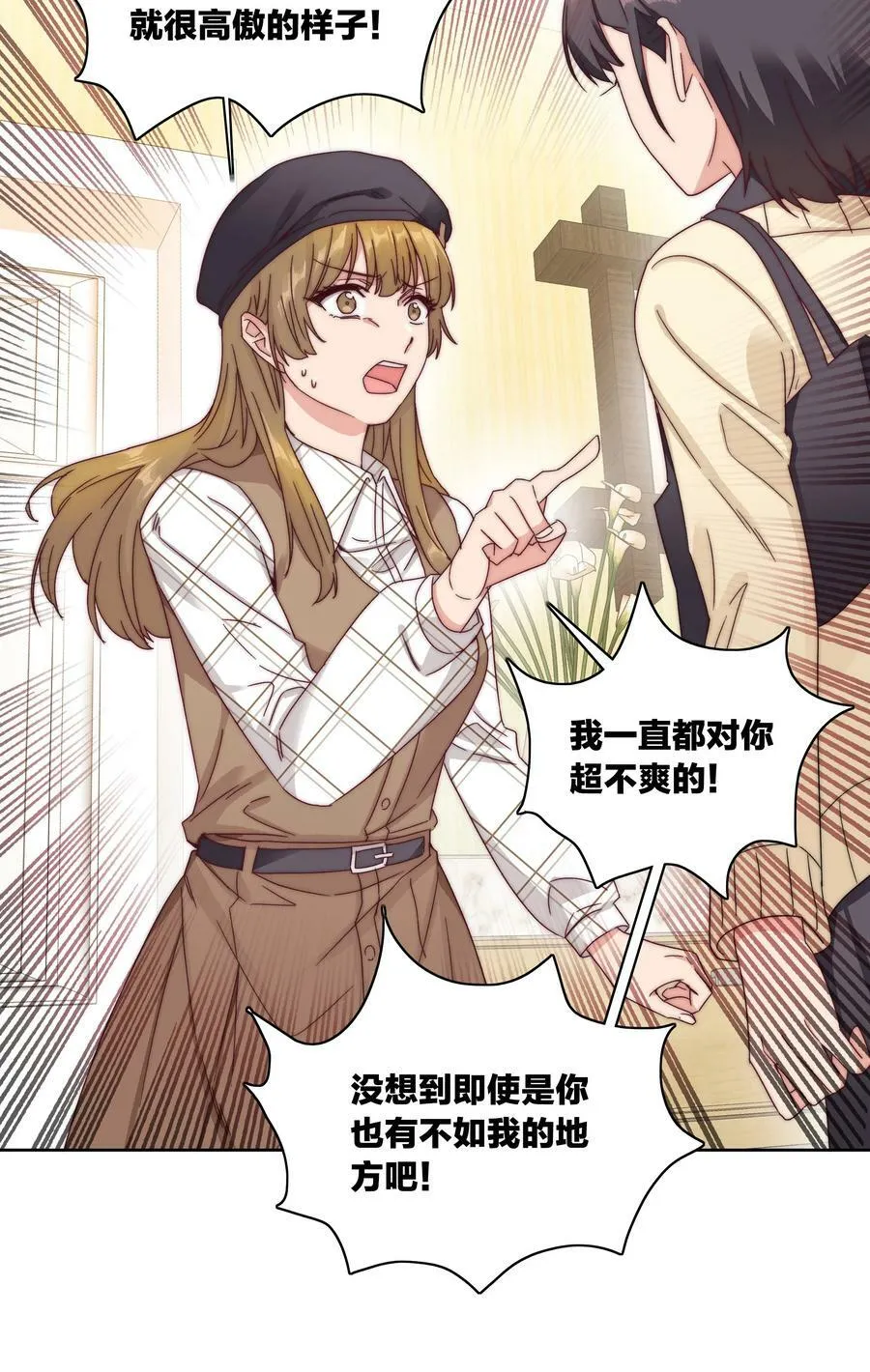 40 林文静的告白 第30页