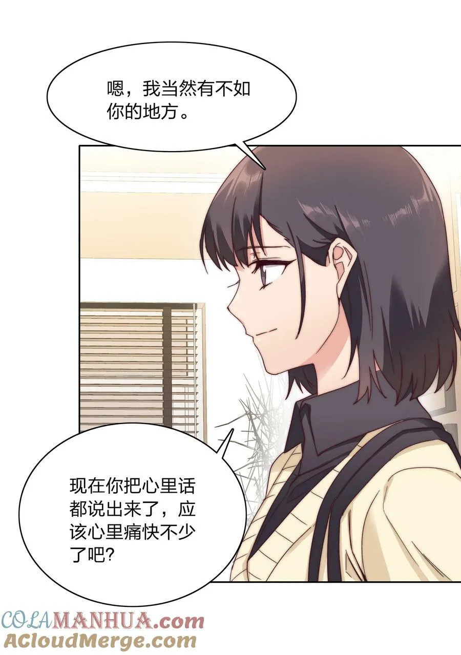 40 林文静的告白 第31页