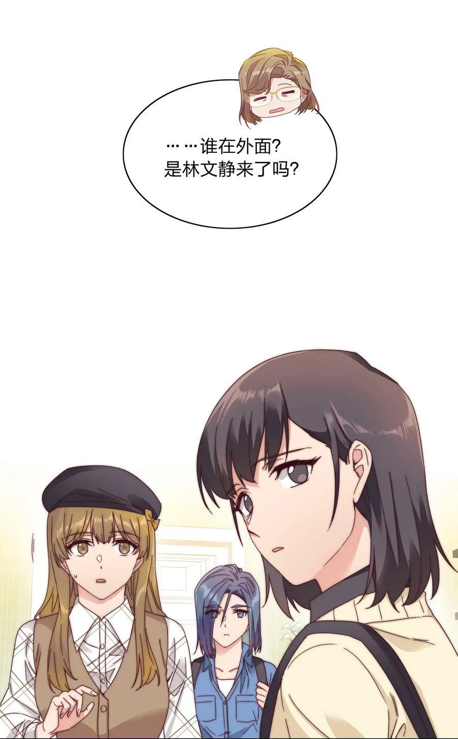 40 林文静的告白 第32页