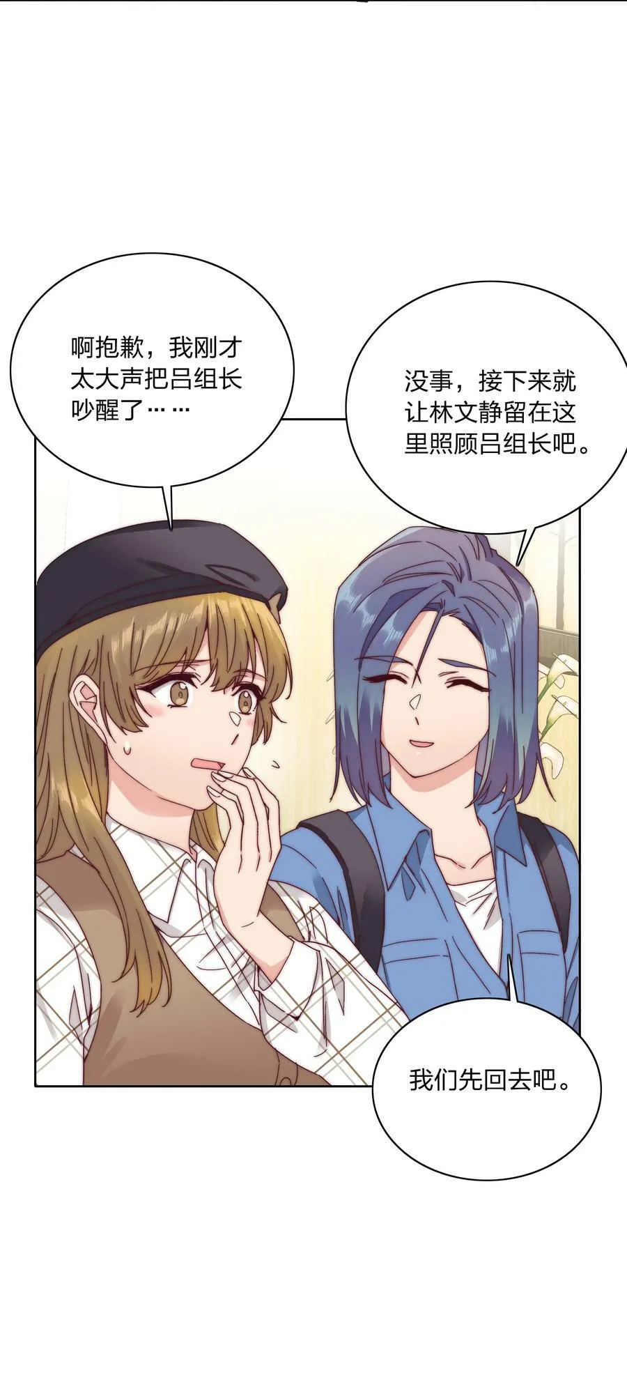 40 林文静的告白 第33页