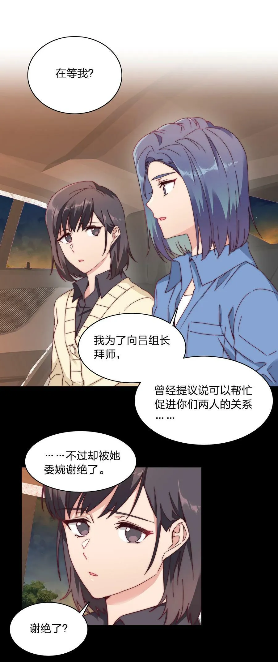 40 林文静的告白 第36页