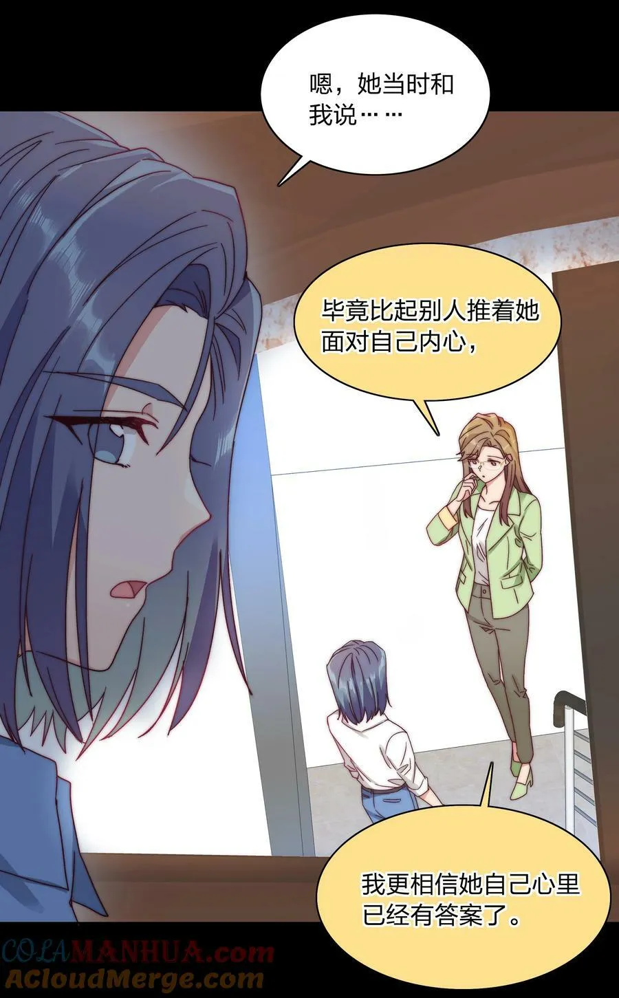 40 林文静的告白 第37页