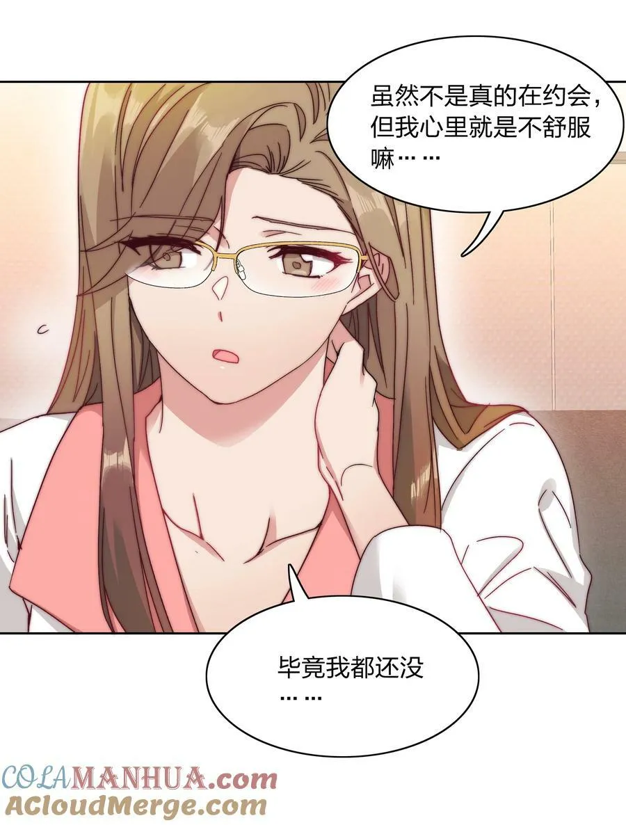 40 林文静的告白 第40页