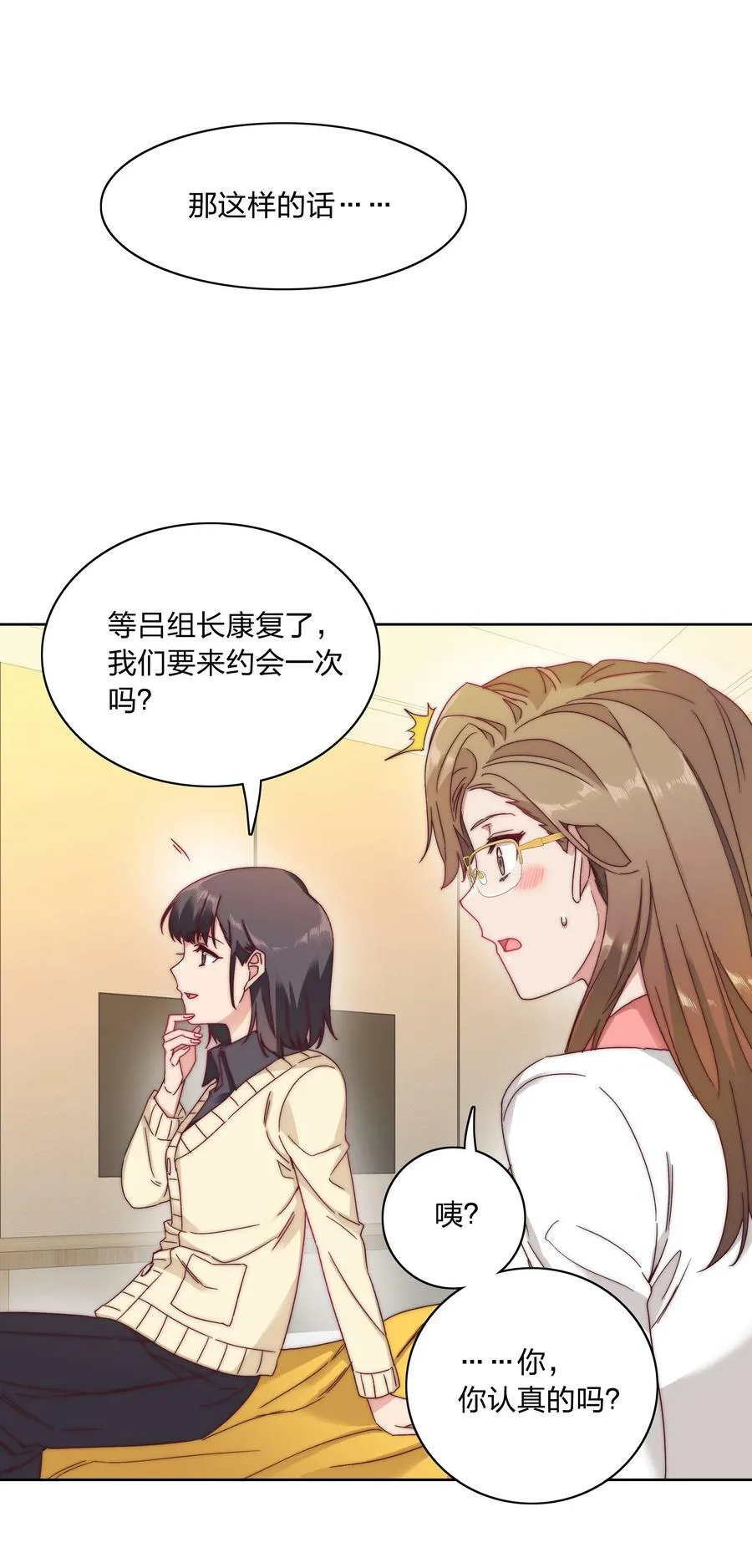 40 林文静的告白 第42页